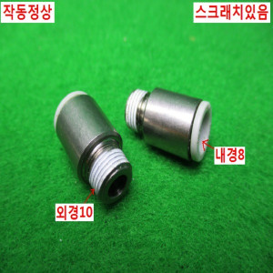 10379/공압피팅/모두발송